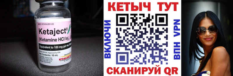 Кетамин VHQ  Бодайбо 