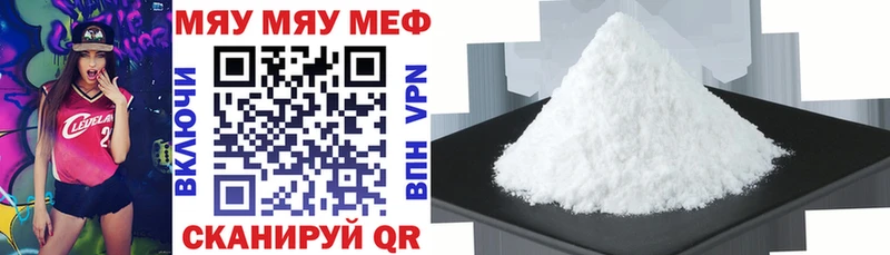 Меф мяу мяу мориарти телеграм Бодайбо